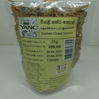 Dry Lemon Grass Flakes 25g