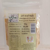 YANC Fenugreek Powder 50g